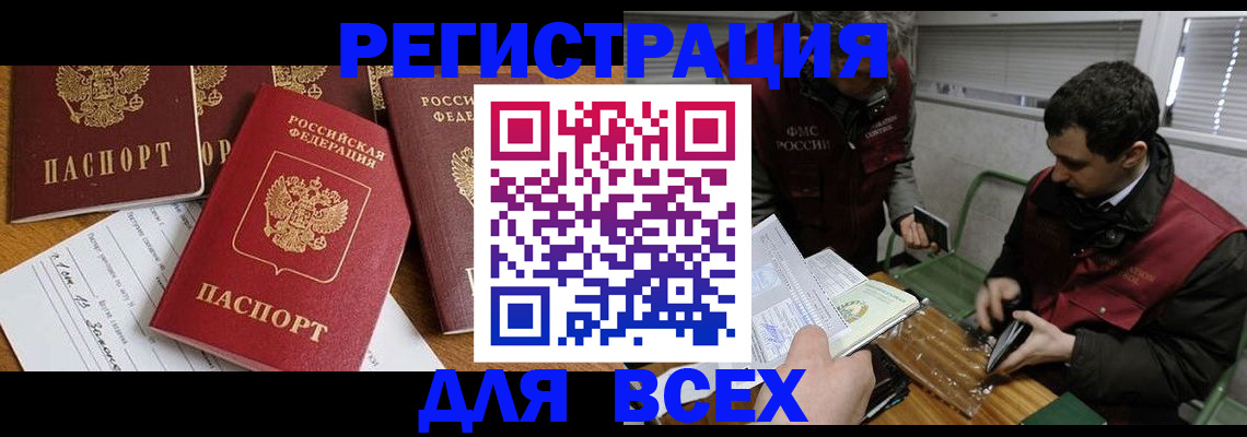 прописка в Дюртюли