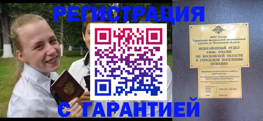 временная регистрация законно в Дюртюли