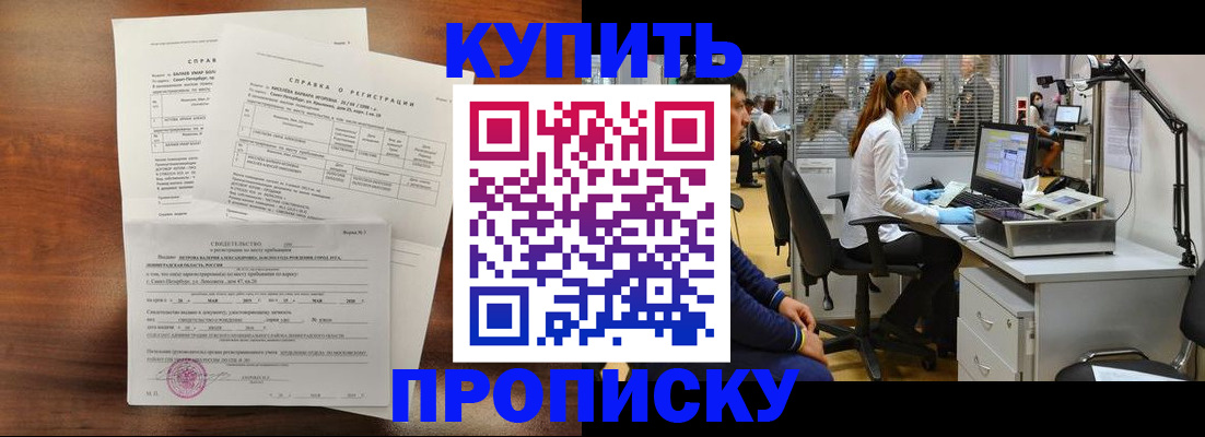 временная регистрация купить в Дюртюли