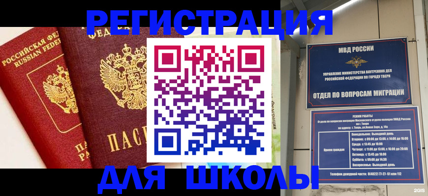 прописка для кредита в Дюртюли