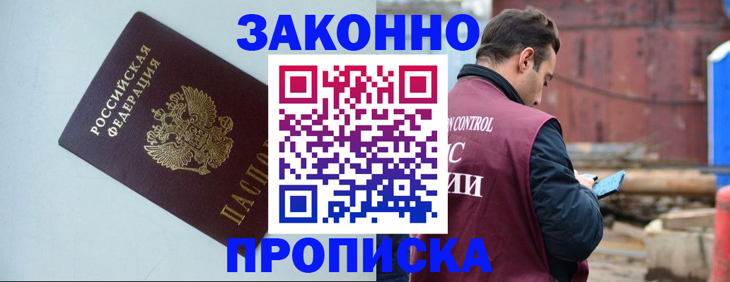прописка от собственника в Дюртюли