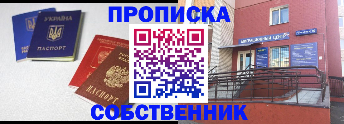 прописка для военкомата в Дюртюли