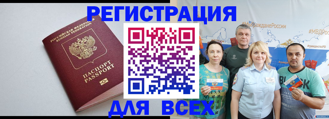прописка паспорт в Дюртюли