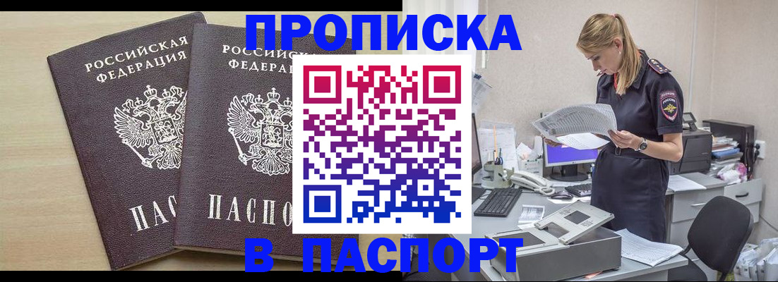 прописка законно в Дюртюли