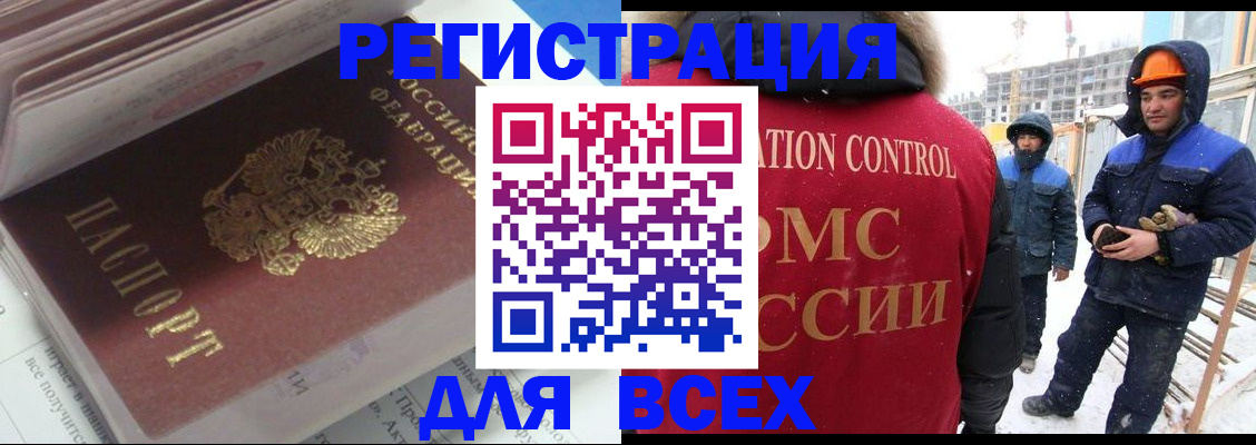 временная регистрация для всех в Дюртюли