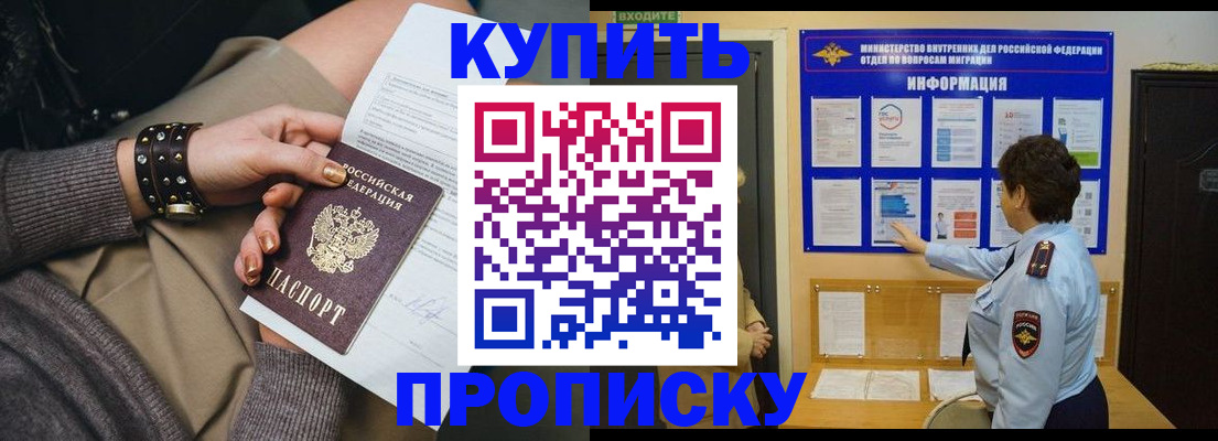 прописка в Дюртюли